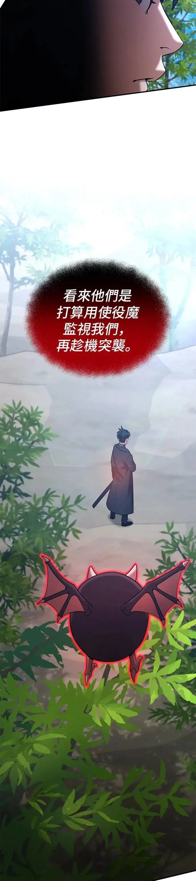 第143话 第26页