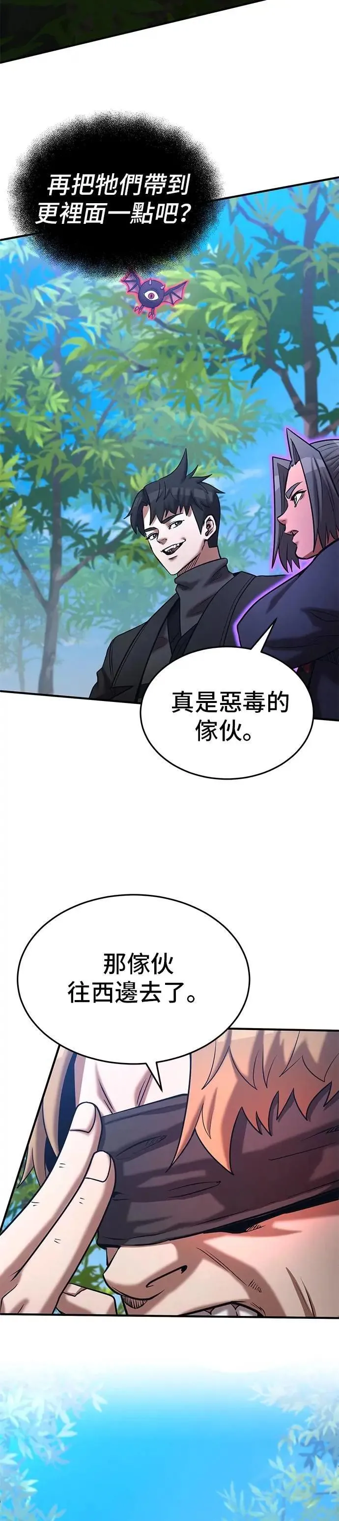第143话 第27页