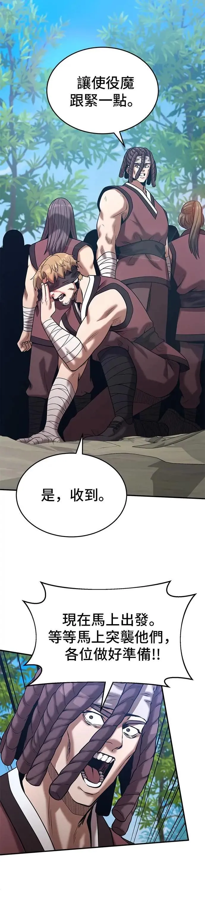 第143话 第28页