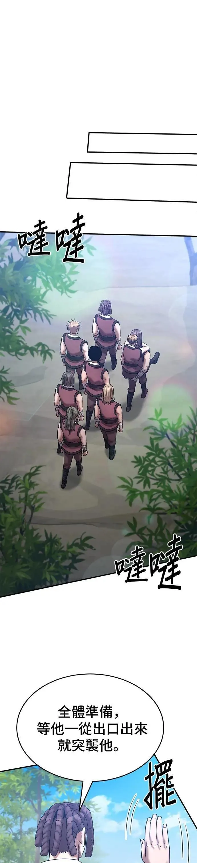 第143话 第29页