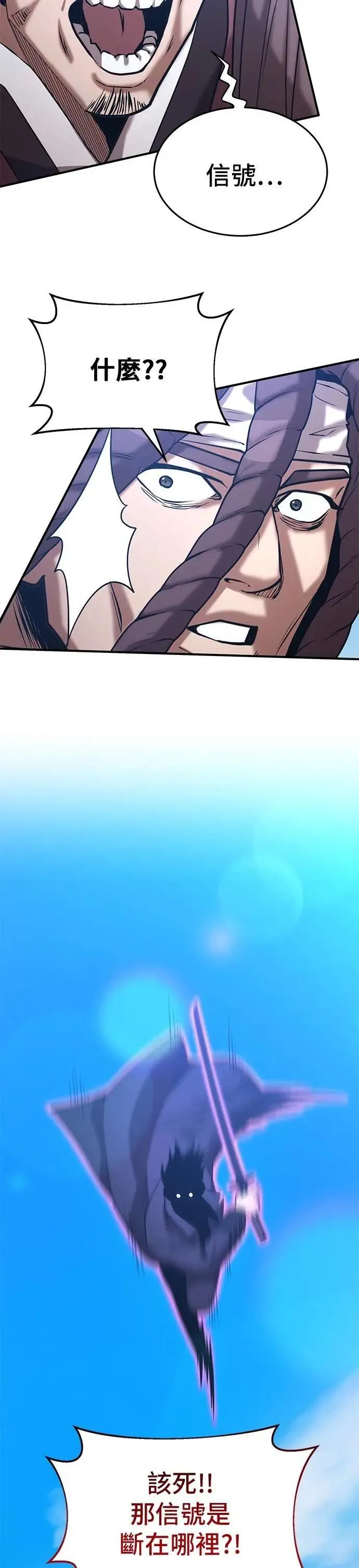 第143话 第31页