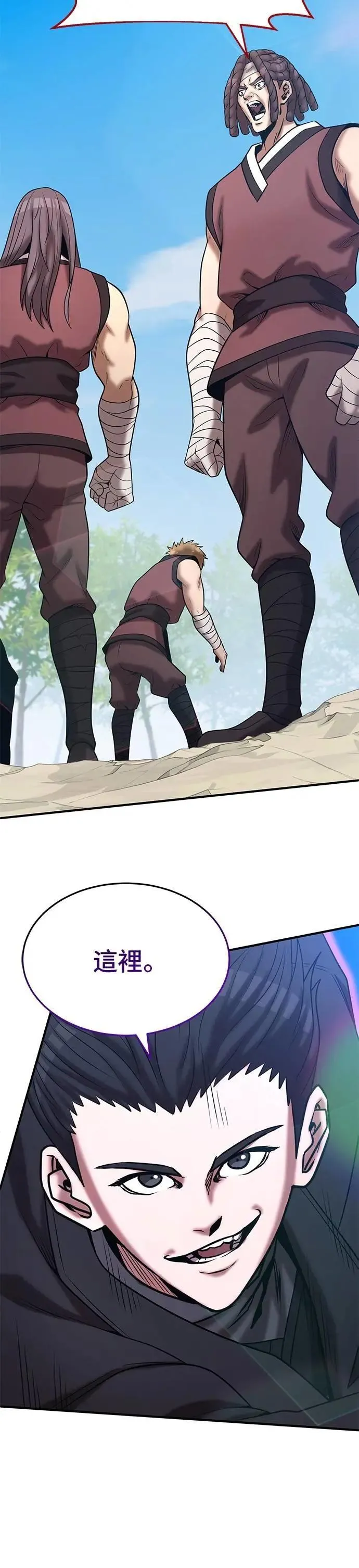第143话 第32页