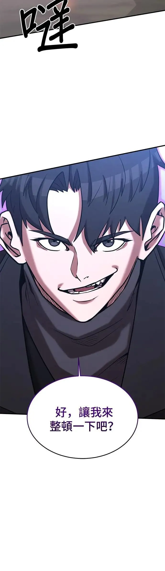 第143话 第36页