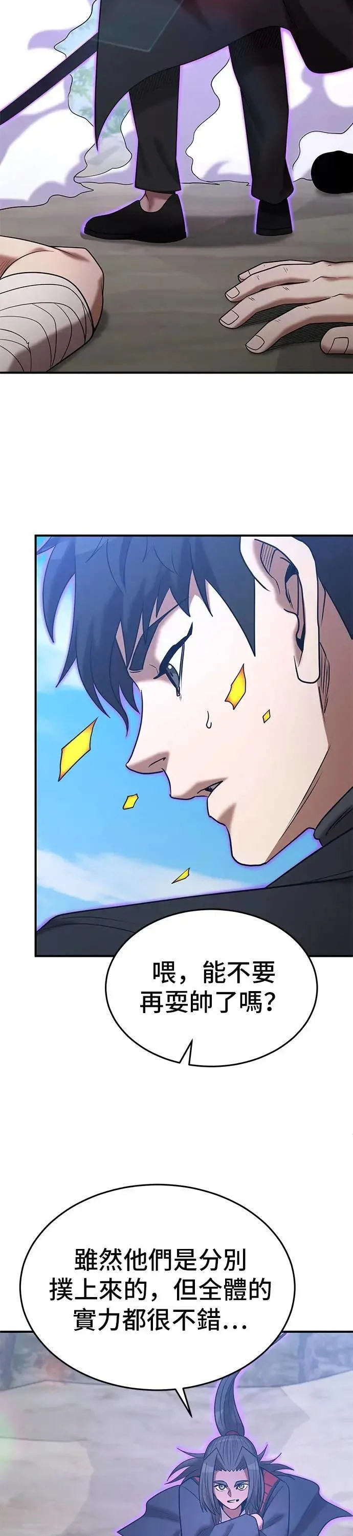 第144话 第2页