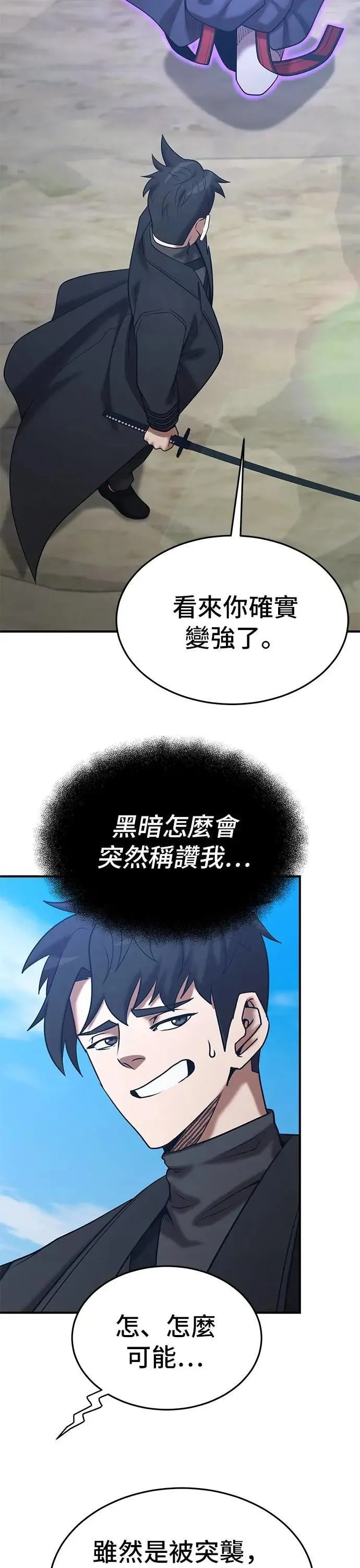 第144话 第3页