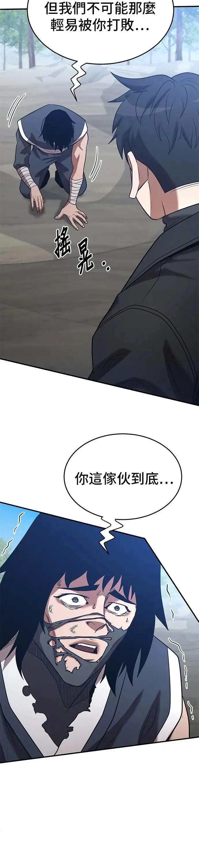 第144话 第4页