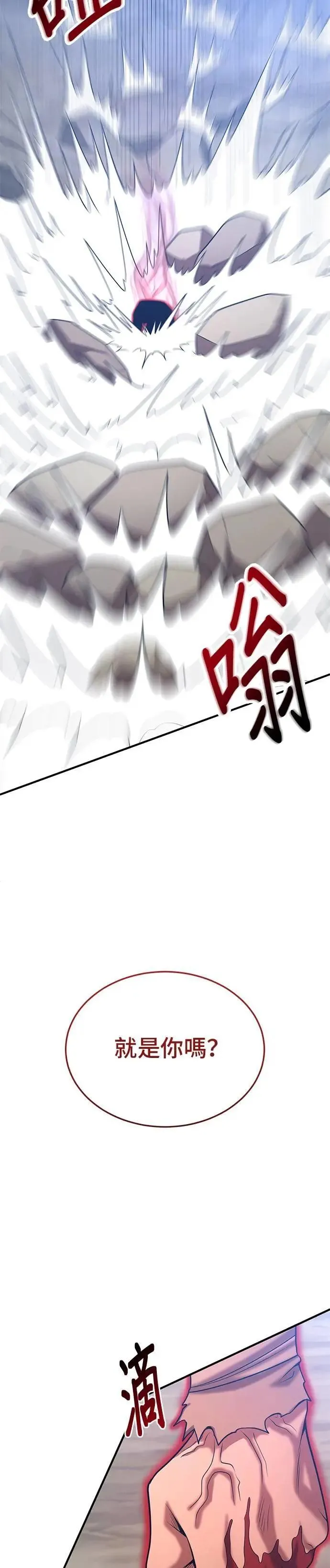 第144话 第6页