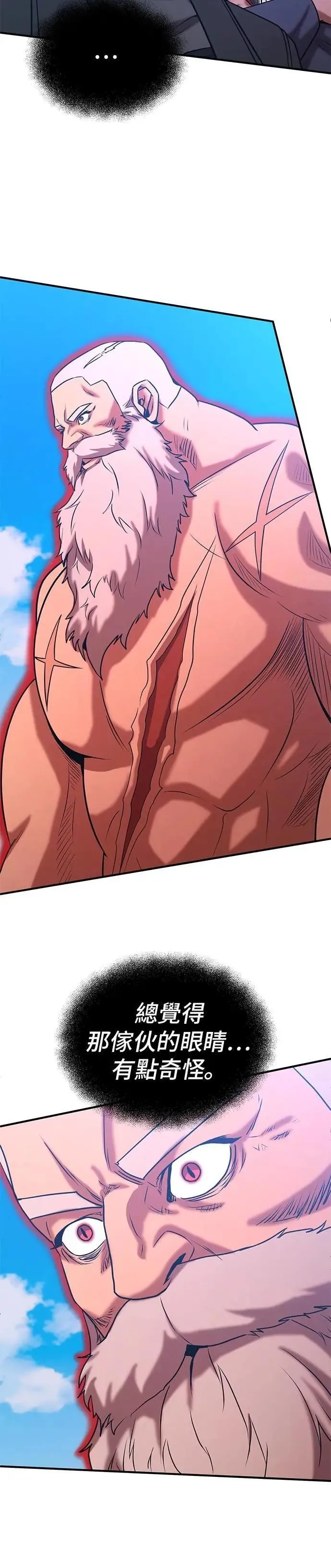 第144话 第8页