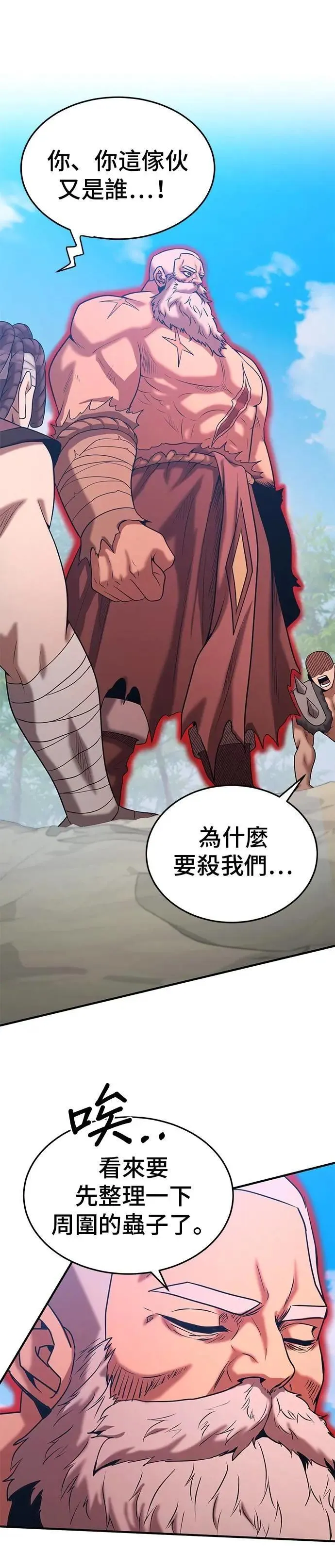 第144话 第9页