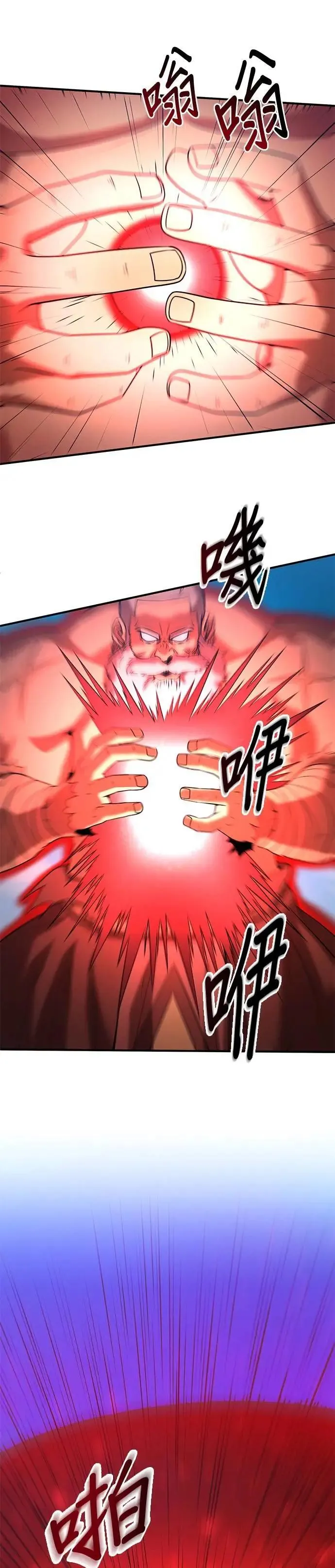 第144话 第10页