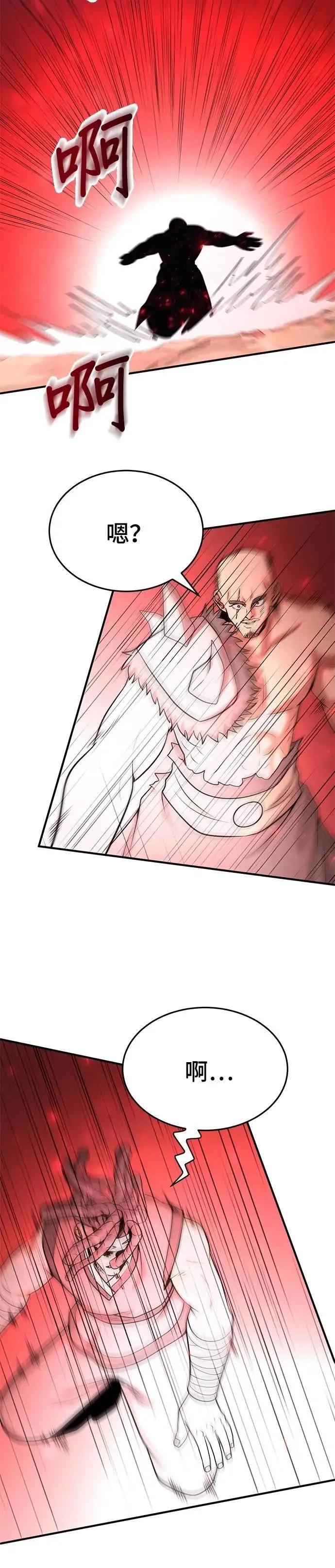 第144话 第11页