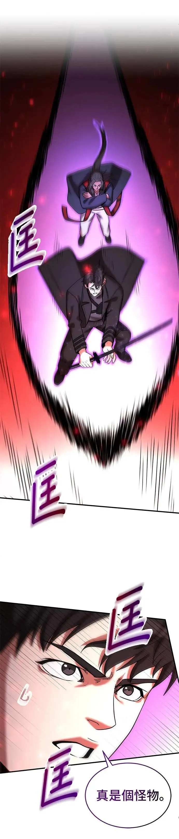 第144话 第12页
