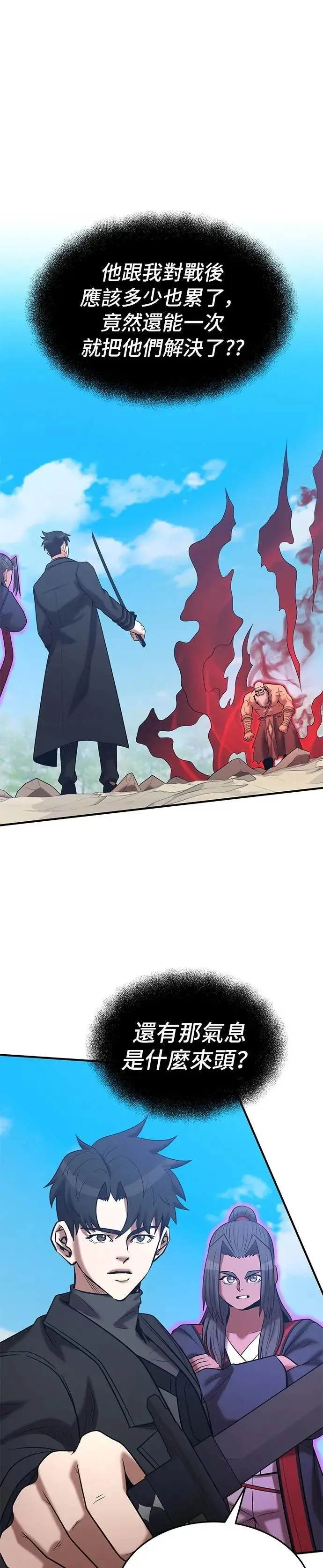 第144话 第13页