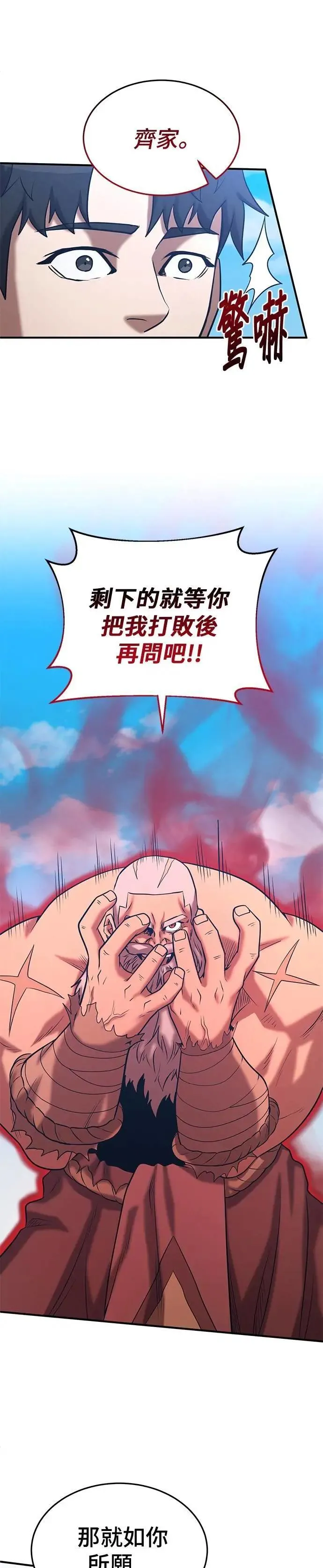 第144话 第15页