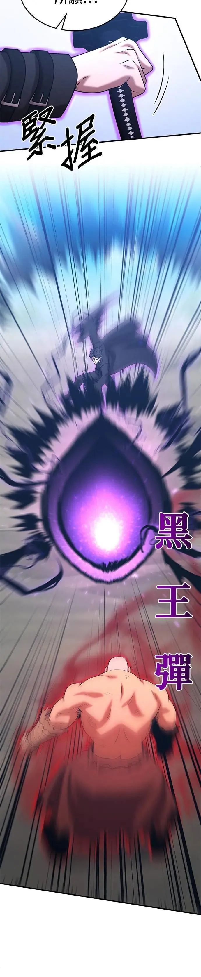 第144话 第16页