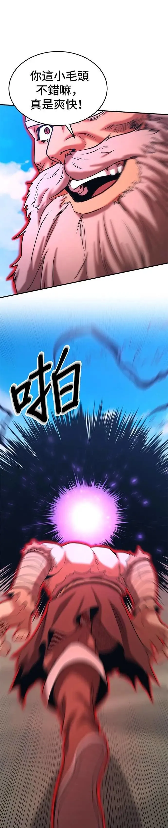 第144话 第17页