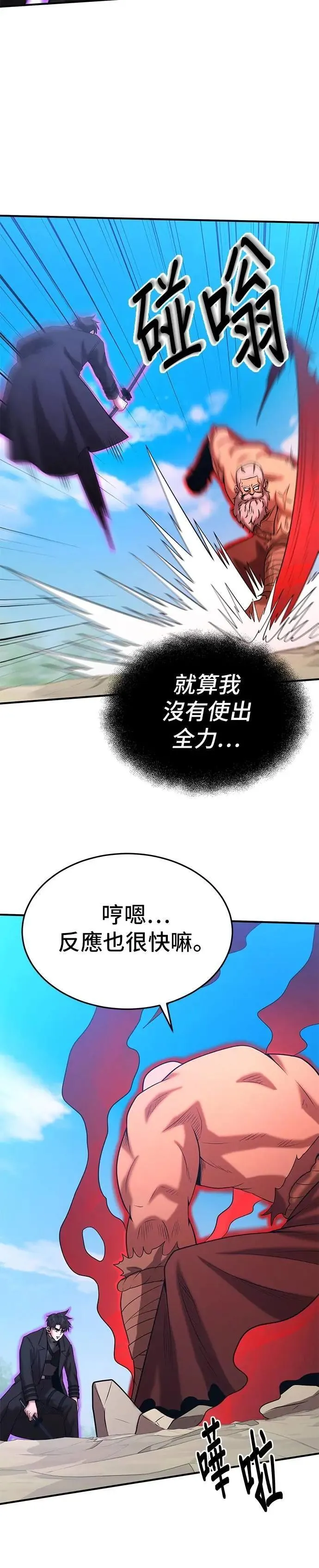 第144话 第20页