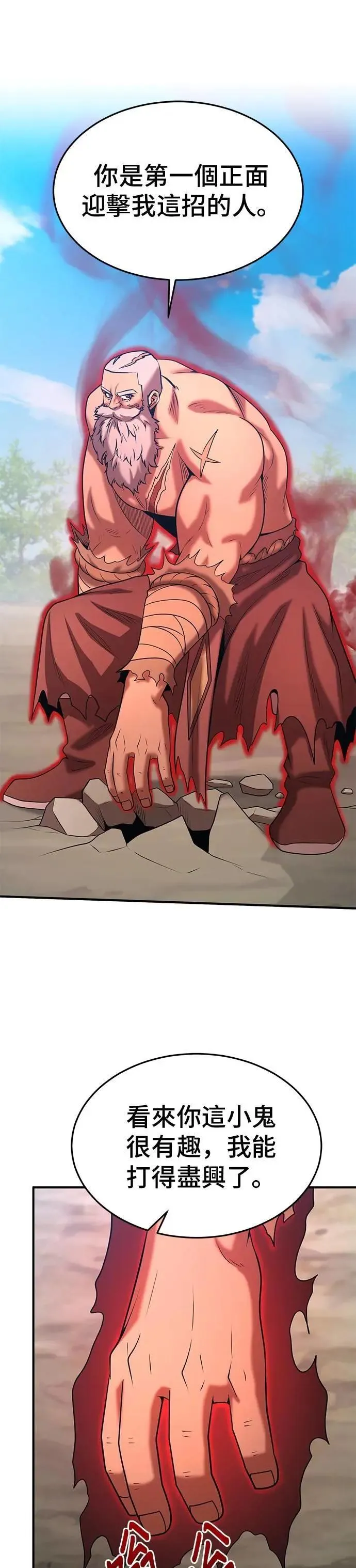 第144话 第21页