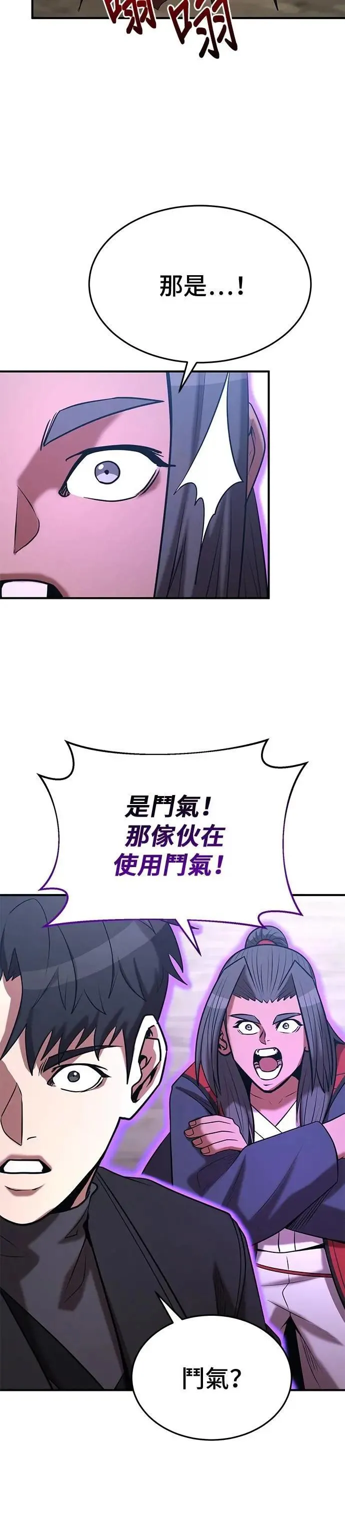 第144话 第22页