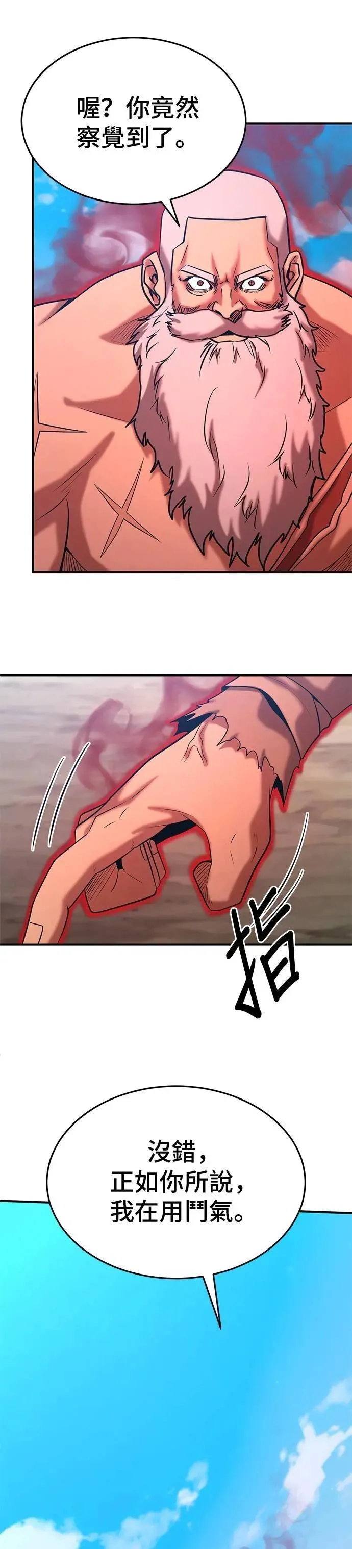 第144话 第23页