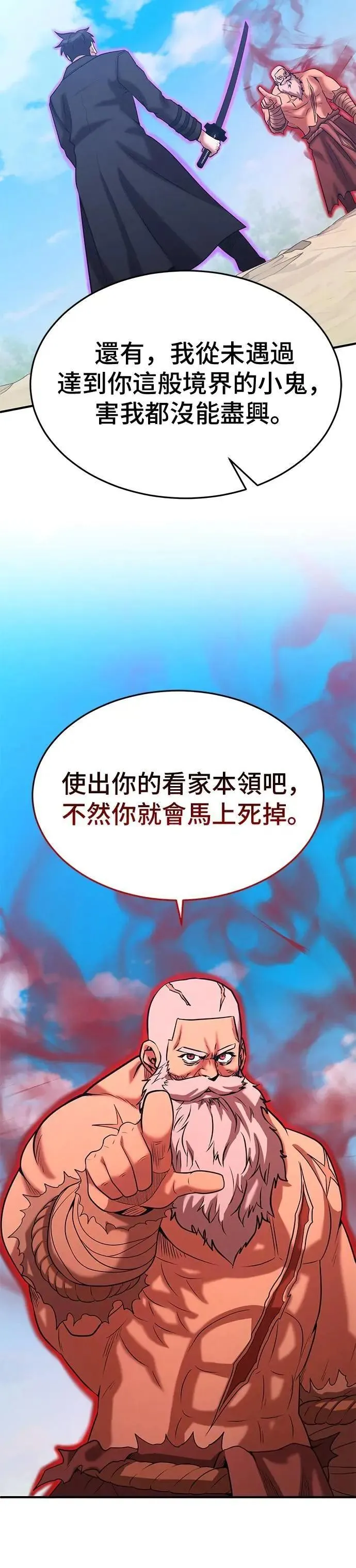 第144话 第24页