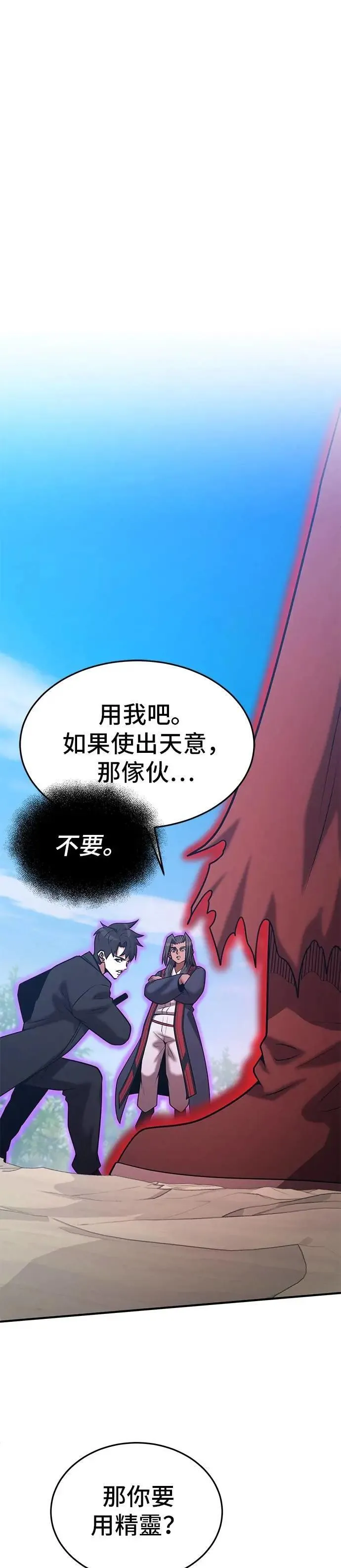 第144话 第26页