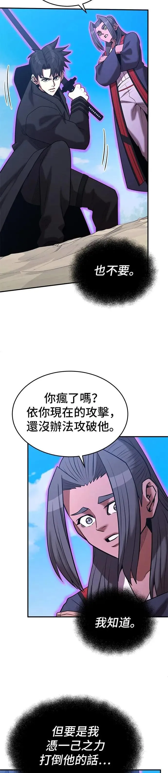 第144话 第27页