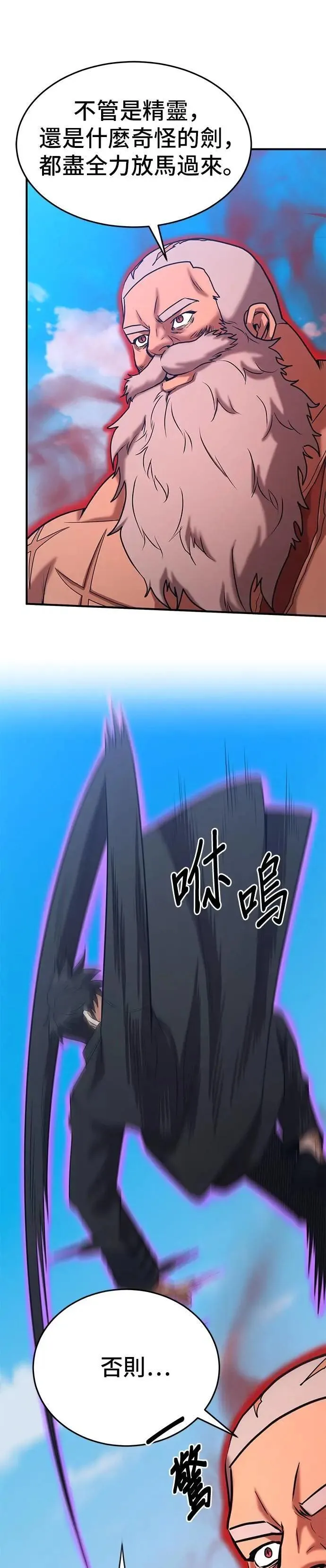 第144话 第29页