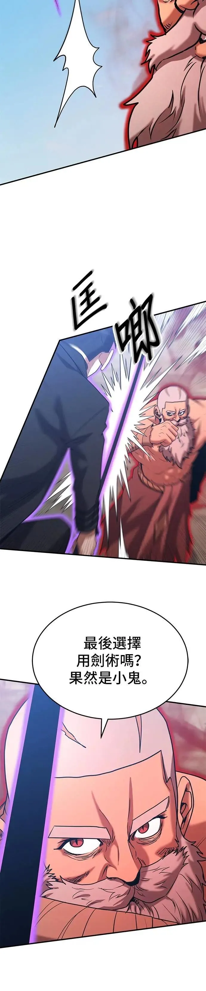 第144话 第30页