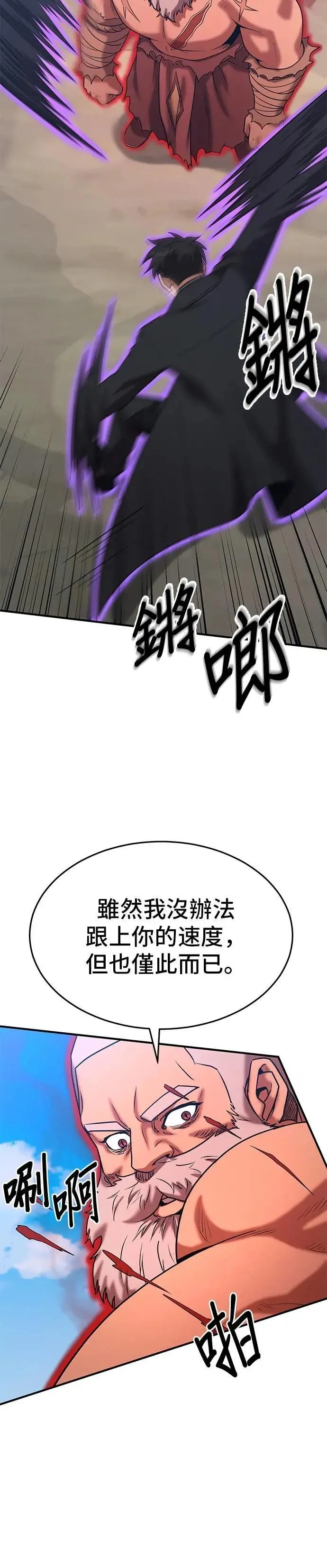 第144话 第32页