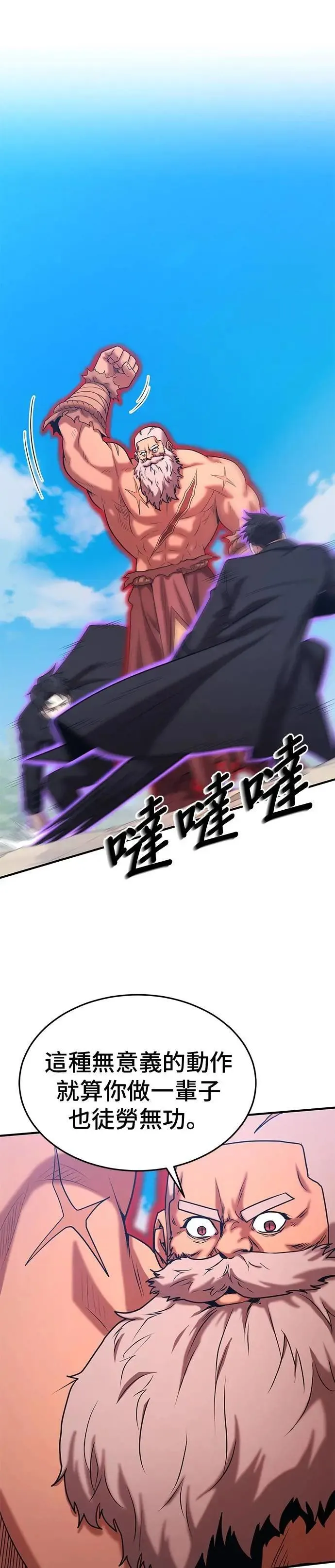 第144话 第33页