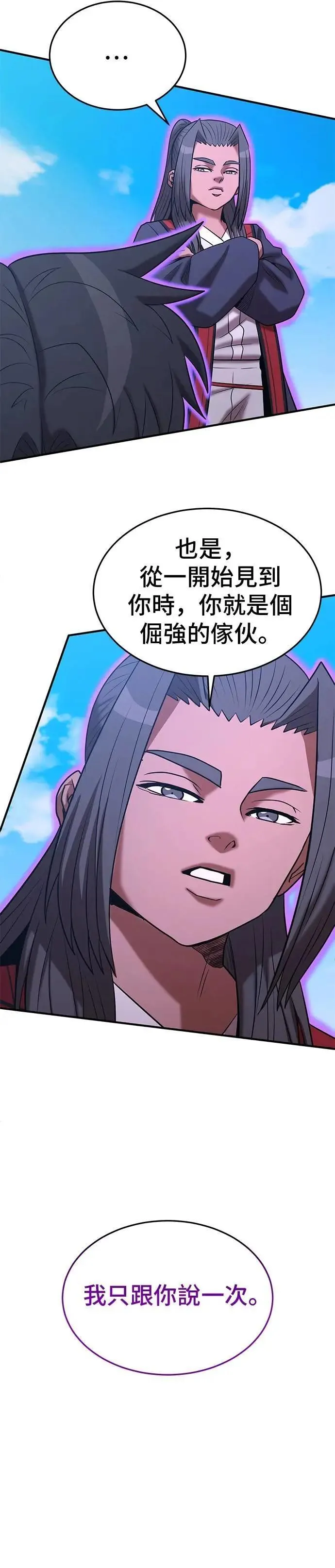 第144话 第36页
