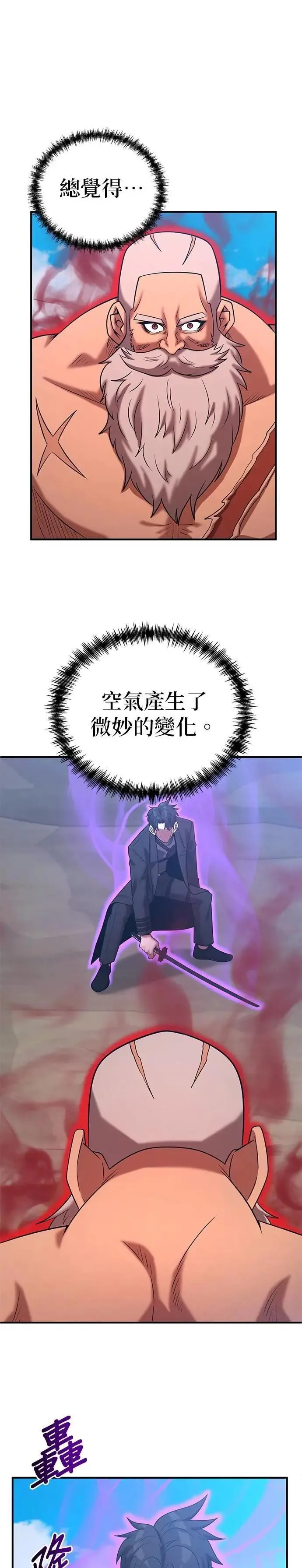 第145话 第1页