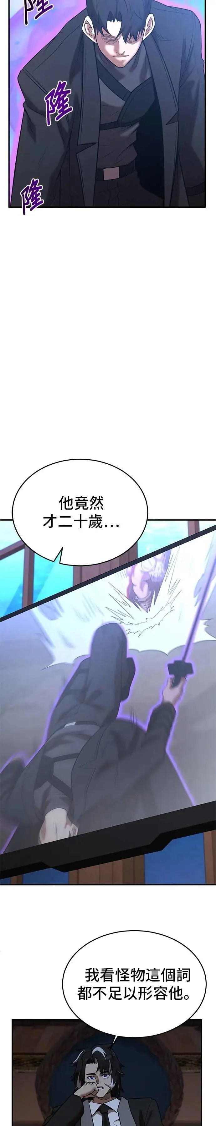 第145话 第2页