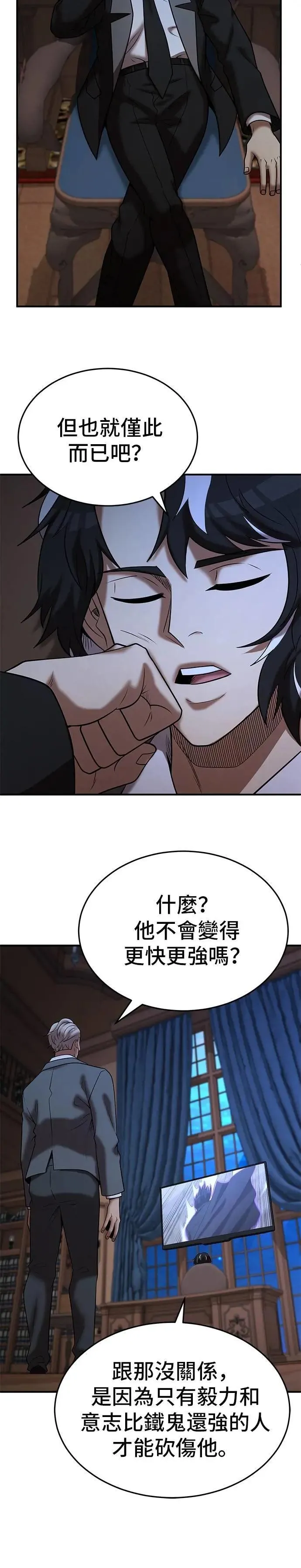 第145话 第3页