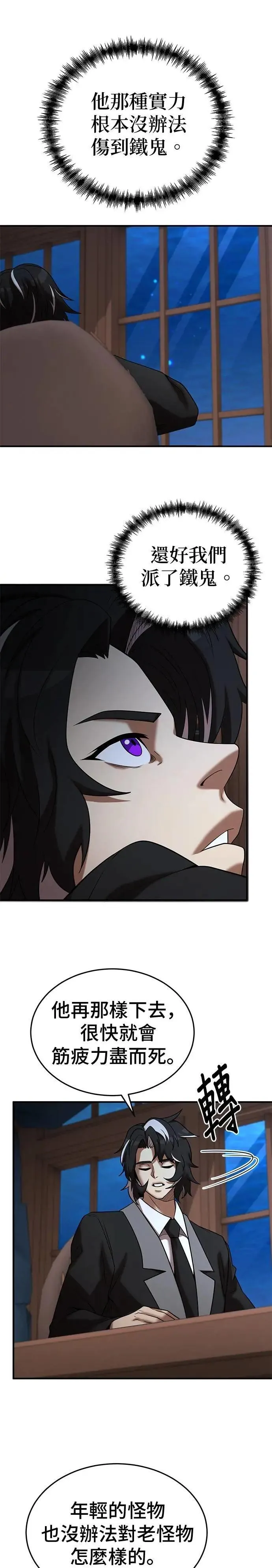 第145话 第4页