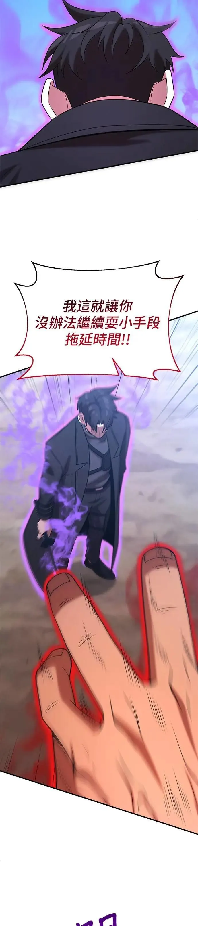 第145话 第9页