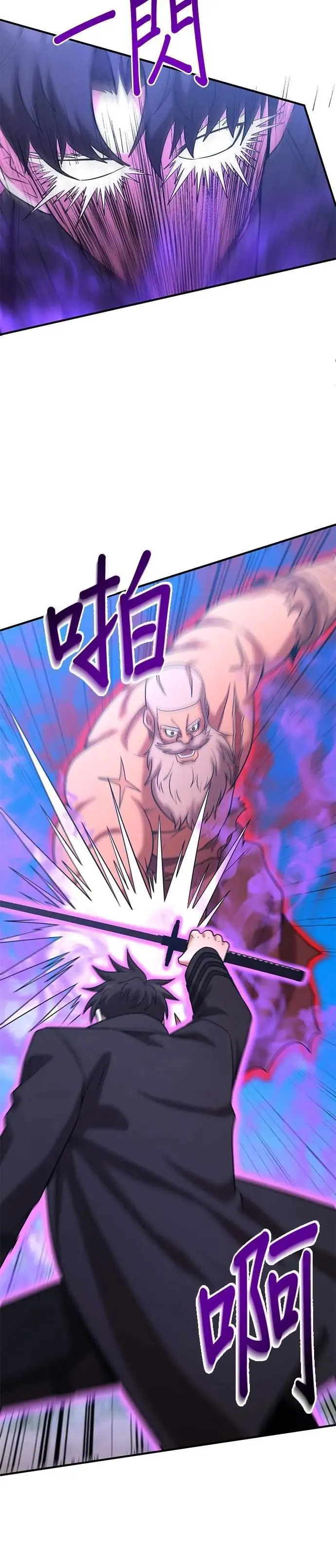 第145话 第10页