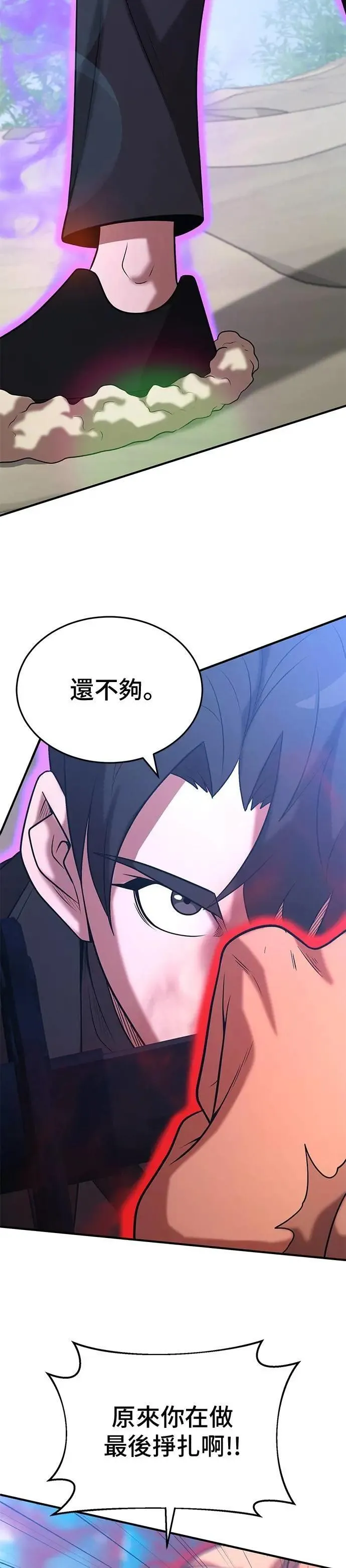 第145话 第12页