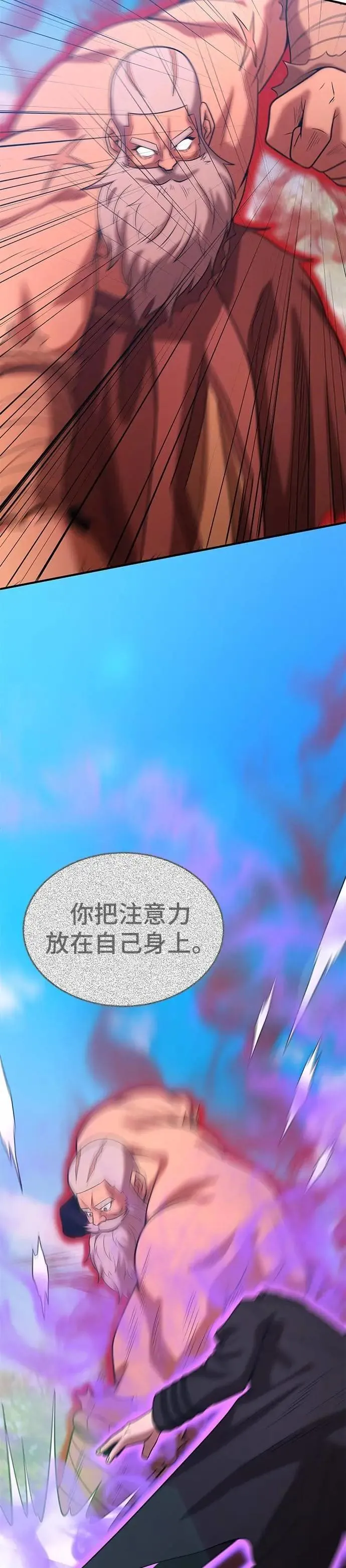第145话 第13页