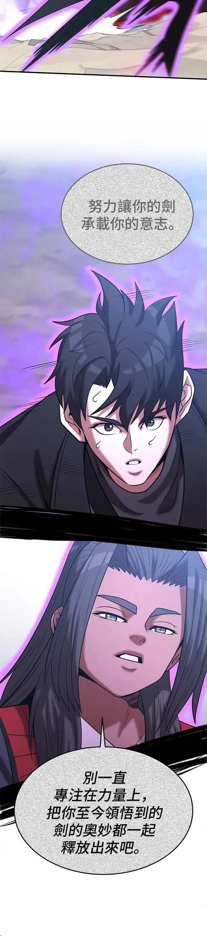 第145话 第14页