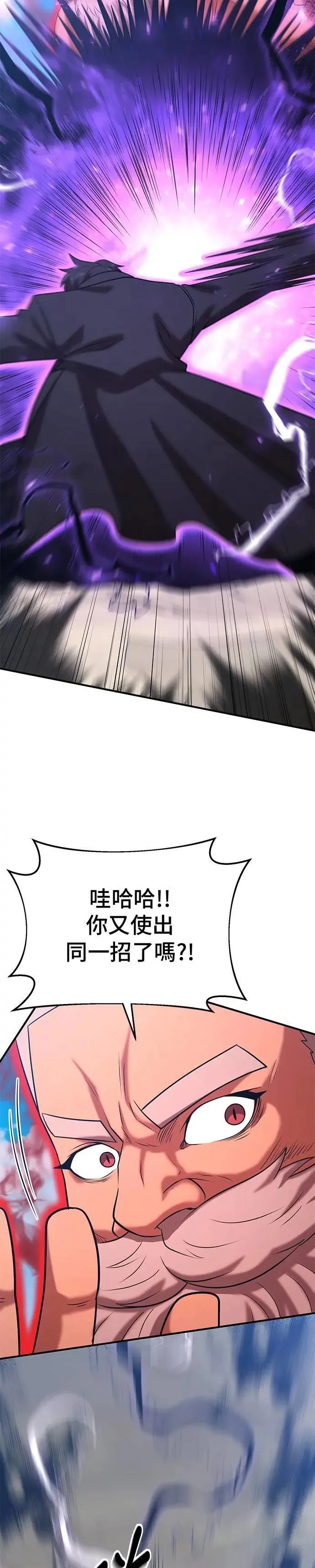 第145话 第16页