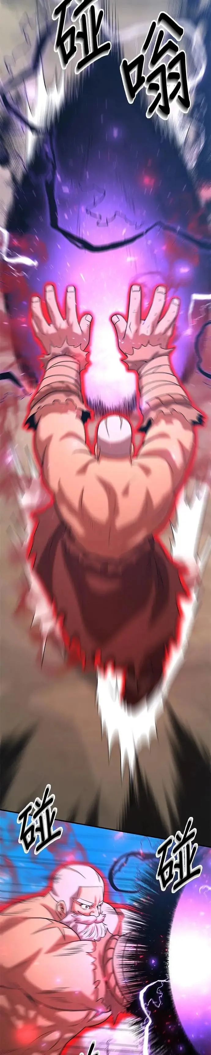 第145话 第17页