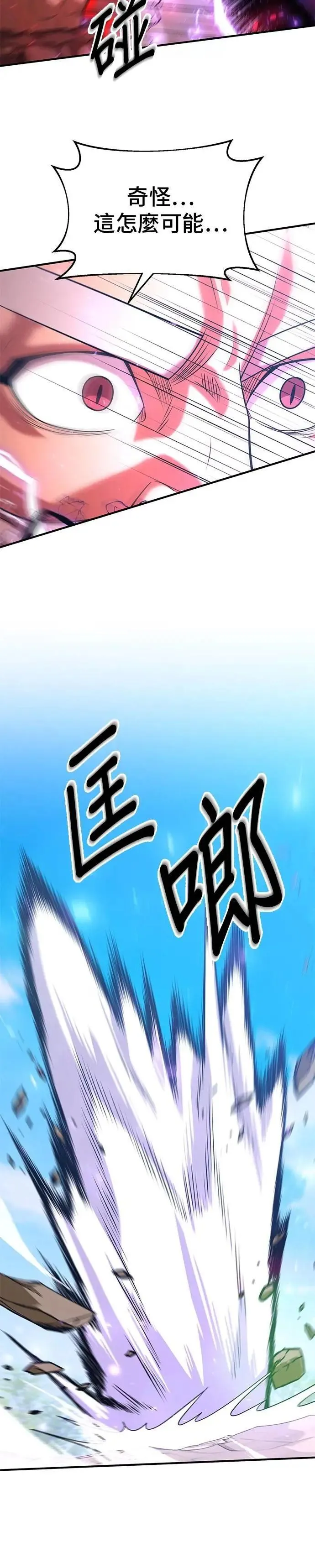 第145话 第18页