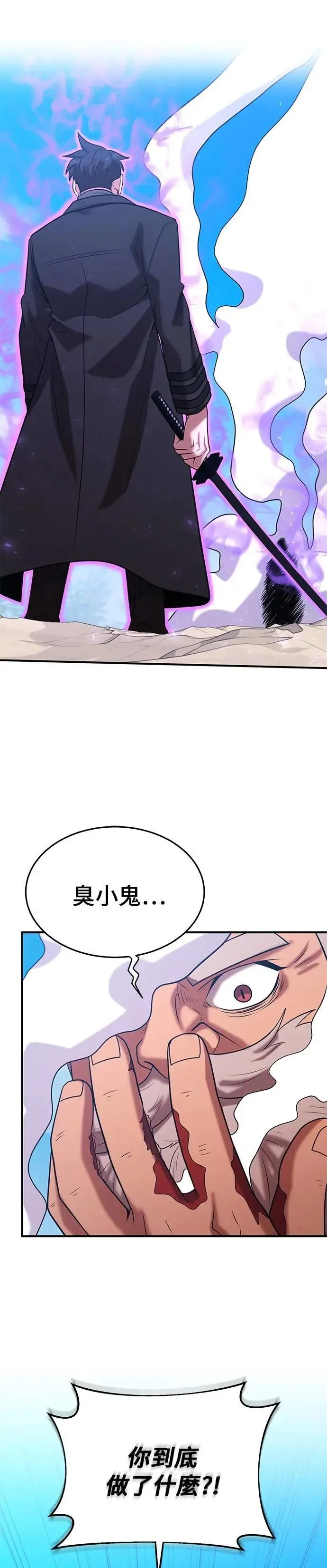 第145话 第19页