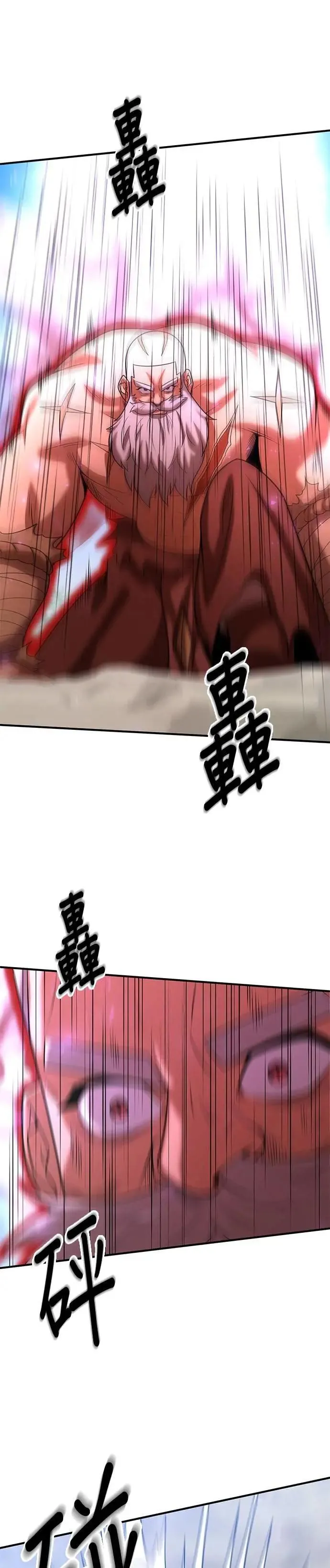 第145话 第23页
