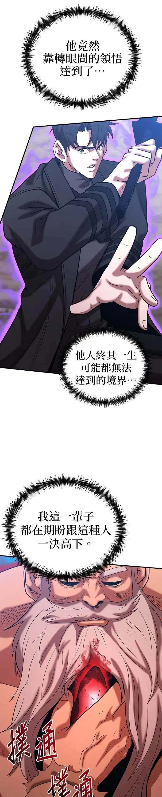 第145话 第27页