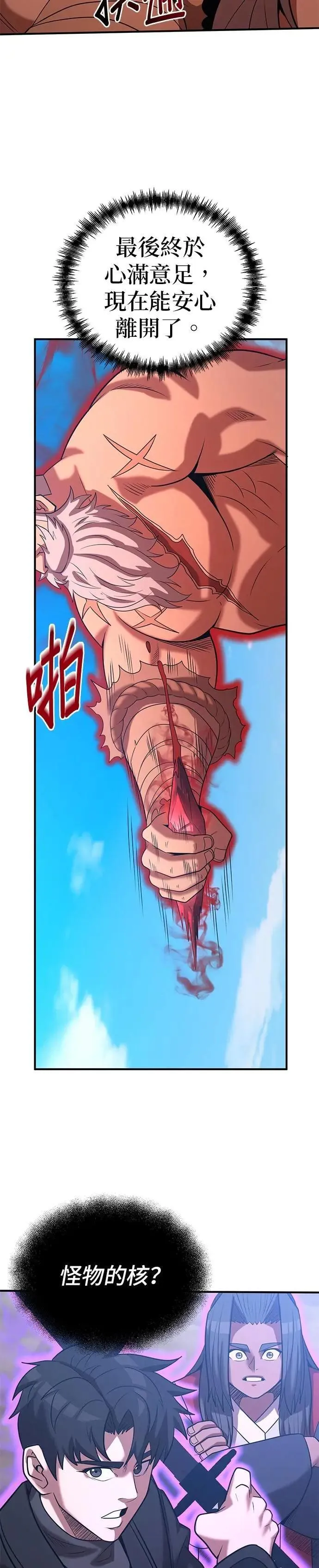 第145话 第28页