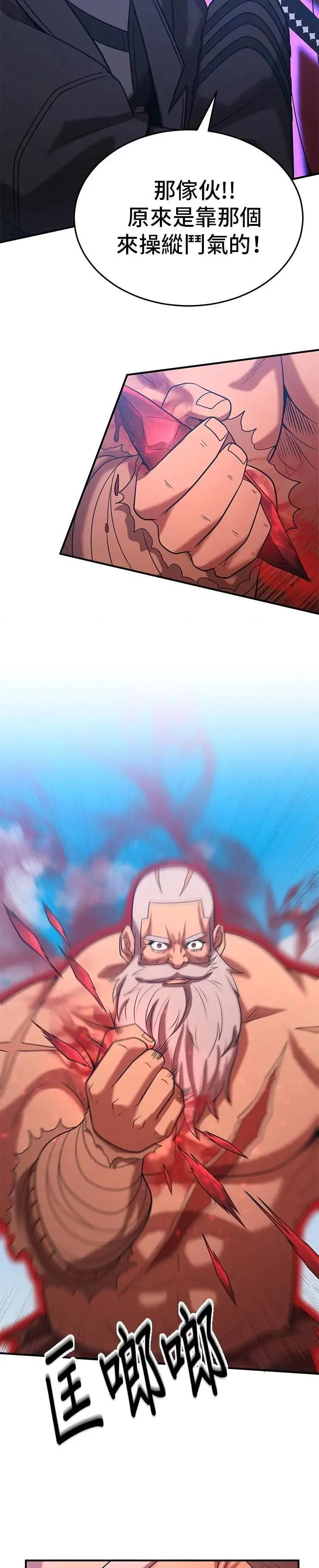 第145话 第29页