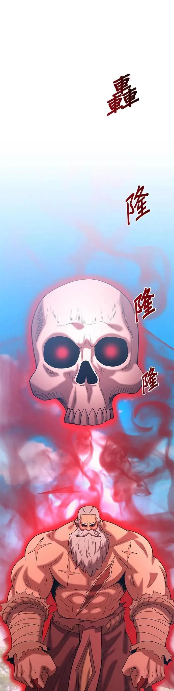 第145话 第31页
